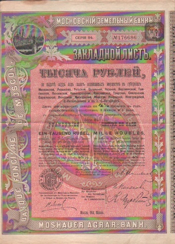 Московский земельный банк  1000 рублей 1914 год