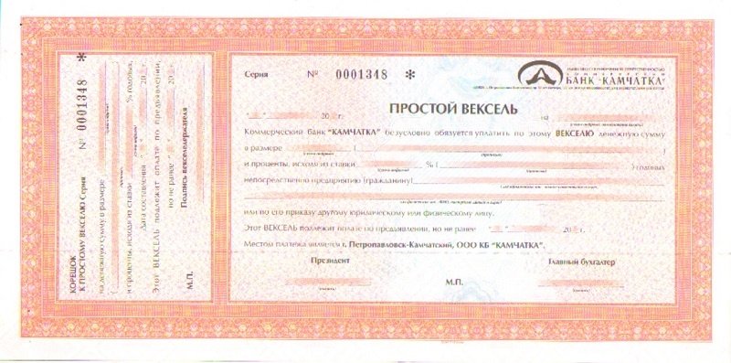 КБ Банк-Камчатка (бланк - НТГраф)