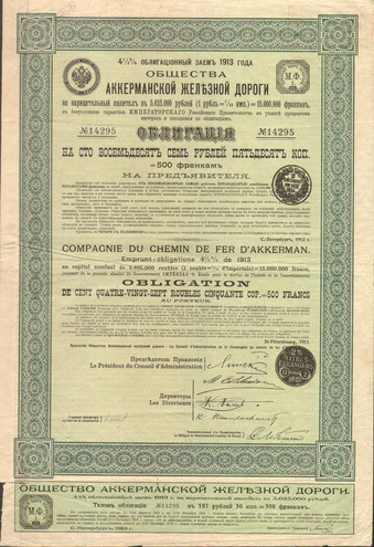 Облигация. Аккерманская железная дорога, 500 франков, 1913 год