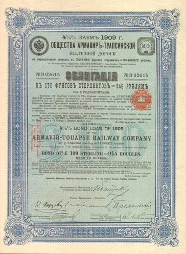 Облигация. Армавир - Туапсинская железная дорога, 100 фунтов стерлингов, 1909 год