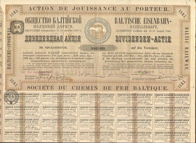 Акция. Балтийская железная дорога, 500 франков, 1868 год