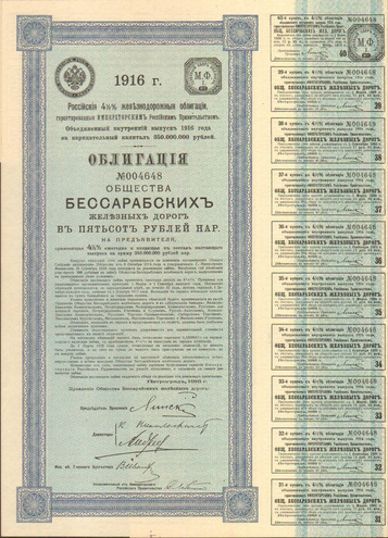 Облигация. Бессарабские железные дороги, 500 рублей, 1916 год.