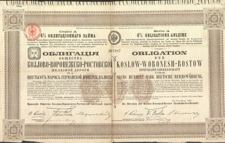Облигация. Козлово-Воронежско-Ростовская железная дорога, 600 марок, 1887 год