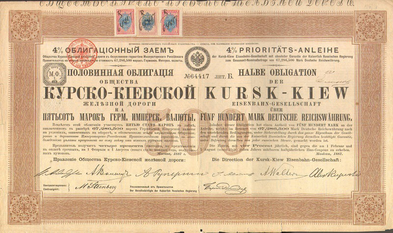 Половинная облигация. Курско-Киевская железная дорога, 500 марок, 1887 год