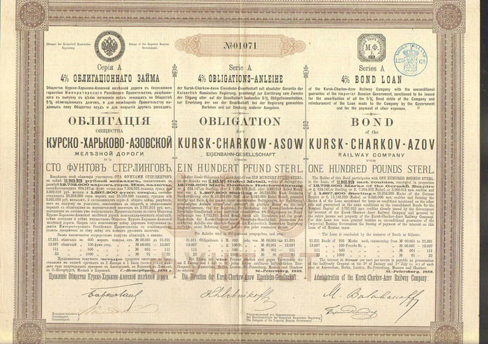 Облигация. Курско-Харьков-Азовская железная дорога, 100 фунтов, 1888 год