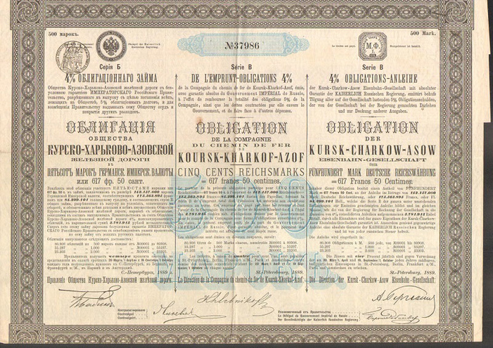 Облигация. Курско-Харьков-Азовская железная дорога, 600 марок, 1889 год