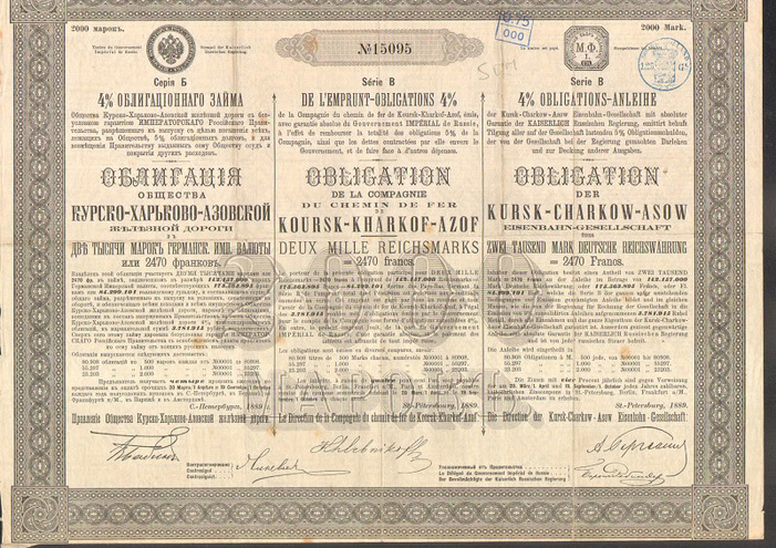 Облигация. Курско-Харьков-Азовская железная дорога, 2000 марок, 1889 год