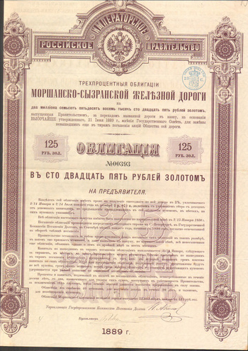Облигация. Моршанско-Сызранская железная дорога, 125 рублей, 1889 год