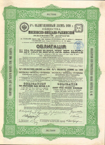 Облигация. Московско-Виндаво-Рыбинская железная дорога, 2000 марок, 1898 год