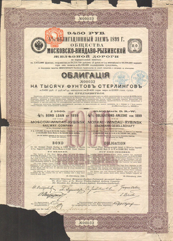 Облигация. Московско-Виндаво-Рыбинская железная дорога, 1000 фунтов, 1899 год