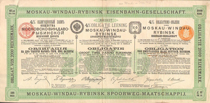 Облигация. Московско-Виндаво-Рыбинская железная дорога, 2000 марок, 1887 год