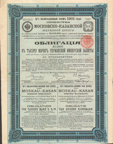 Облигация. Московско-Казанская железная дорога, 1000 марок, 1901 год