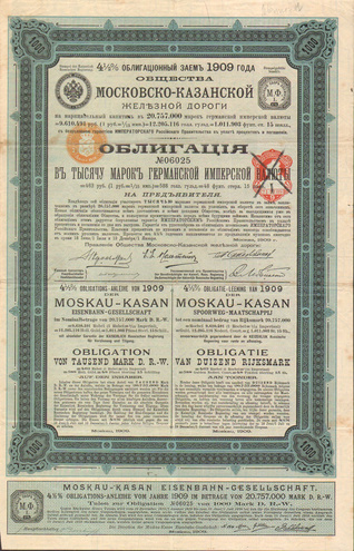 Облигация. Московско-Казанская железная дорога, 1000 марок, 1909 год