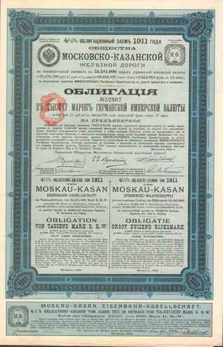 Облигация. Московско-Казанская железная дорога, 1000 марок, 1911 год