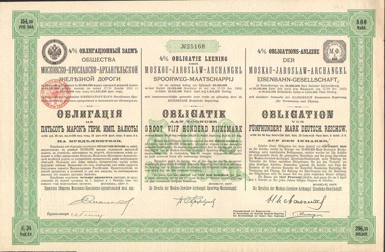 Облигация. Московско-Ярославско-Архангельская железная дорога, 500 марок, 1897 год