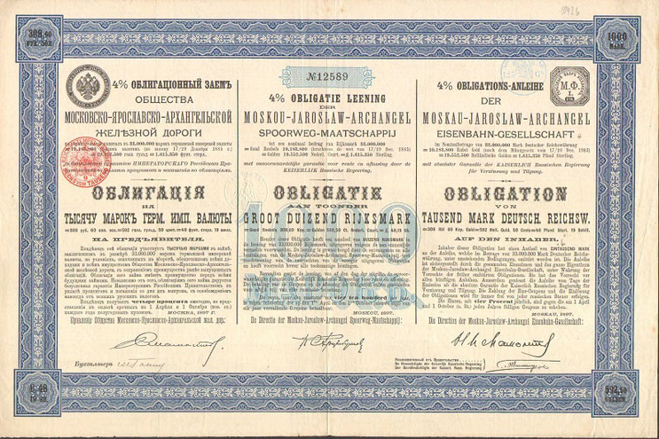 Облигация. Московско-Ярославско-Архангельская железная дорога, 1000 марок, 1897 год