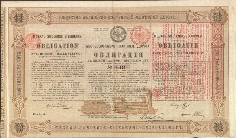 Облигация. Московско-Смоленская железная дорога, 200 талеров, 1869 год