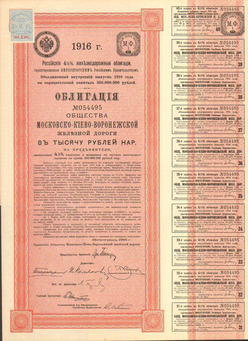 Облигация. Московско-Киево-Воронежская железная дорога, 1000 рублей, 1916 год