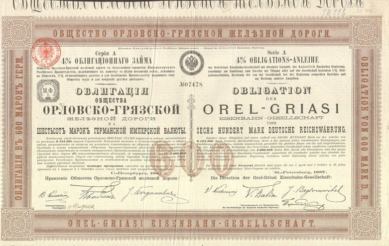 Облигация. Орловско-Грязская железная дорога, 600 марок, 1887 год