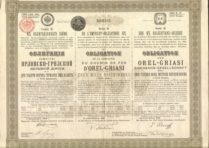 Облигация. Орловско-Грязская железная дорога, 2000 марок, 1889 год