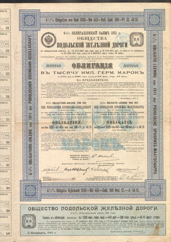 Облигация. Подольская железная дорога, 1000 марок, 1911 год