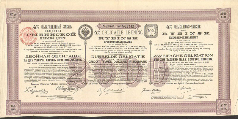 Двойная облигация. Рыбинская железная дорога, 2000 марок, 1895 год
