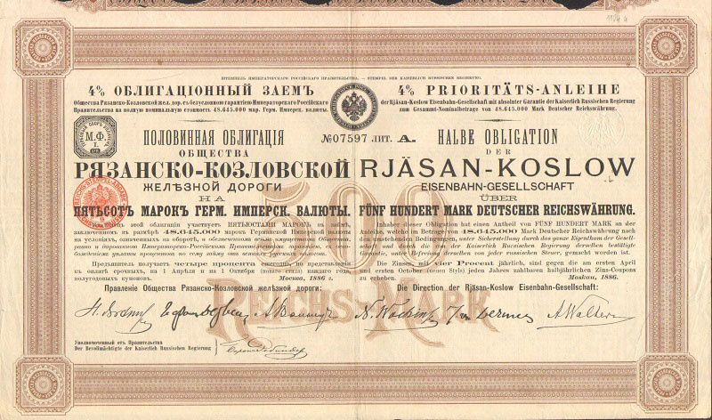 Половинная облигация. Рязанско-Козловская железная дорога, 500 марок, 1886 год