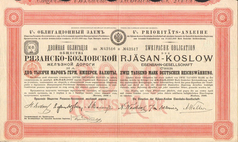 Двойная облигация. Рязанско-Козловская железная дорога, 2000 марок, 1886 год