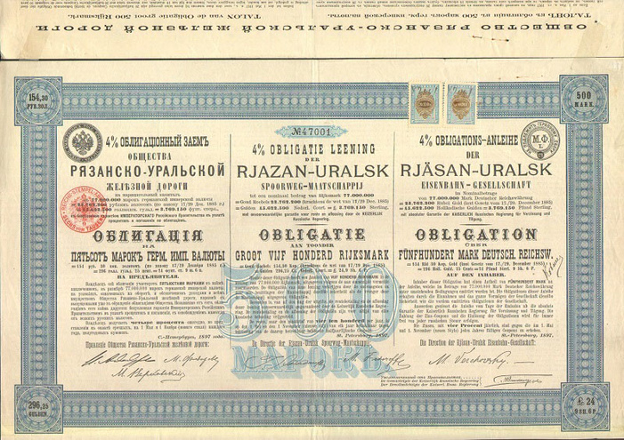 Облигация. Рязанско-Уральская железная дорога, 500 марок, 1897 год