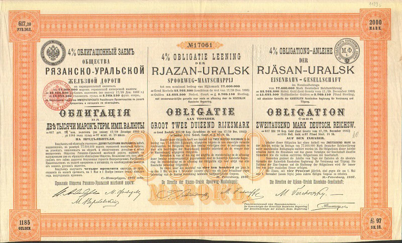 Облигация. Рязанско-Уральская железная дорога, 2000 марок, 1897 год