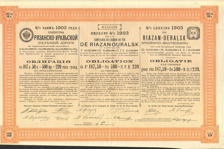 Облигация. Рязанско-Уральская железная дорога, 187 руб., 50 коп., 1903 год
