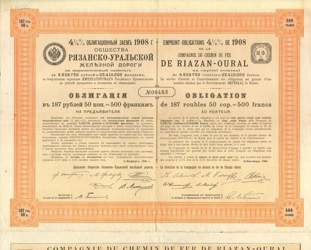 Облигация. Рязанско-Уральская железная дорога, 187 руб., 50 коп., 1908 год
