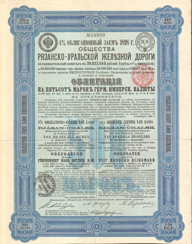 Облигация. Рязанско-Уральская железная дорога, 500 марок, 1898 год