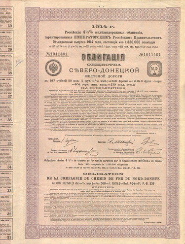 Облигация. Северо-Донецкая железная дорога, 187 руб., 50 коп., 1914 год