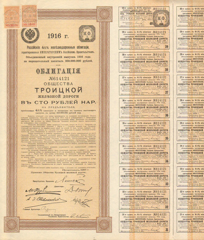 Облигация. Троицкая железная дорога, 100 рублей, 1916 год