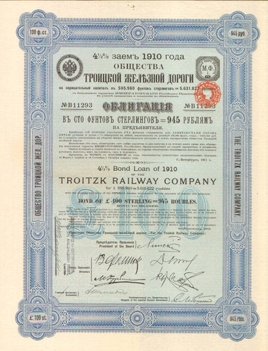 Облигация. Троицкая железная дорога, 100 фунтов, 1911 год