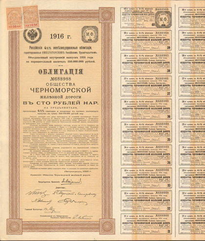 Облигация. Черноморская железная дорога, 100 рублей, 1916 год