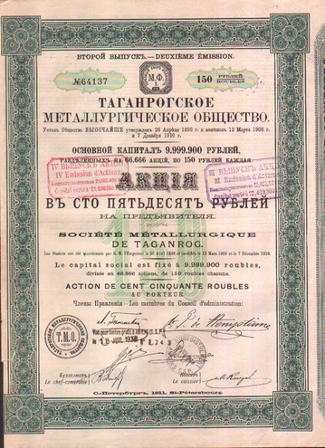 Таганрогское металлургическое общество   1911 год