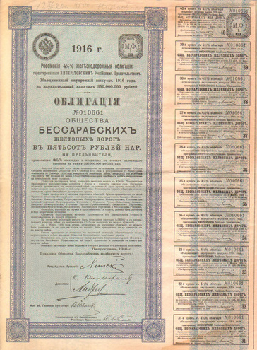 Общество Бессарабских Железных Дорог, 1916 год