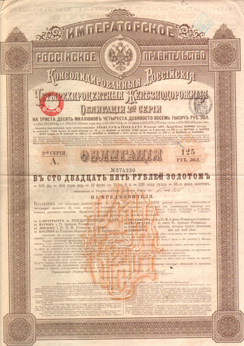 Консолидированная облигация Российских Железных дорог, 1889 год