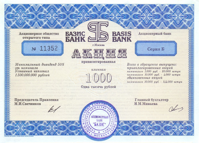 АООТ Базис банк