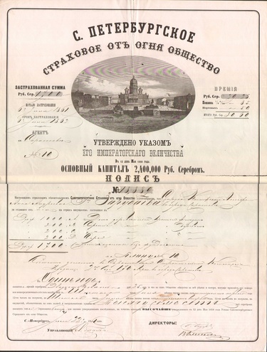 Страховое от огня общество, Санкт-Петербург, 1861 год