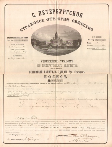 Страховое от огня общество, Санкт-Петербург, 1866 год