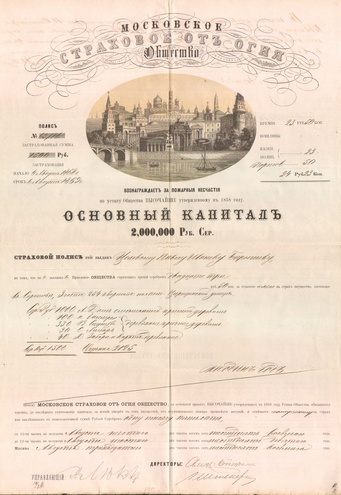 Московское страховое от огня общество, 1868 год