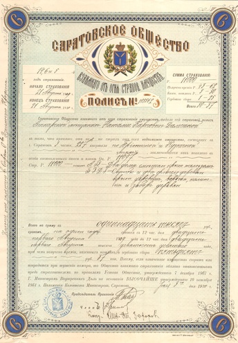 Саратовское общество взаимного о огня страхования, 1909 год, Саратов