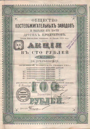 Общество Костеобжигательных заводов, С-Петербург, 1909 год